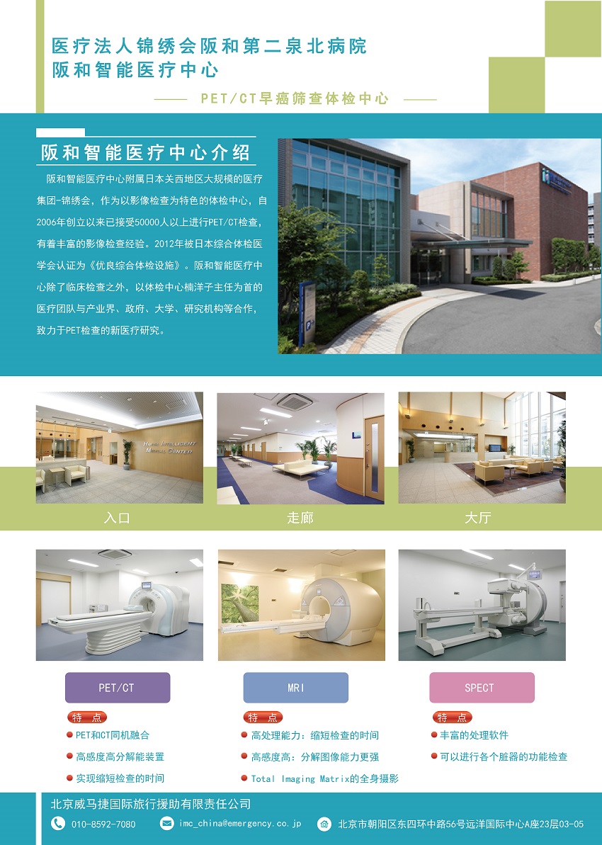 /images/2022/04/22/阪和智能医疗中心(无价格)20191107-1.jpg 阪和智能医疗中心(无价格)20191107-1.jpg