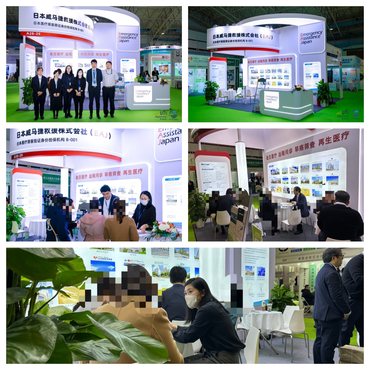 20241121-23 北京展会.jpg