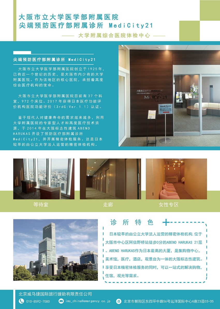 /images/2022/04/21/大阪市立(无价格)20191107-1.jpg 大阪市立(无价格)20191107-1.jpg
