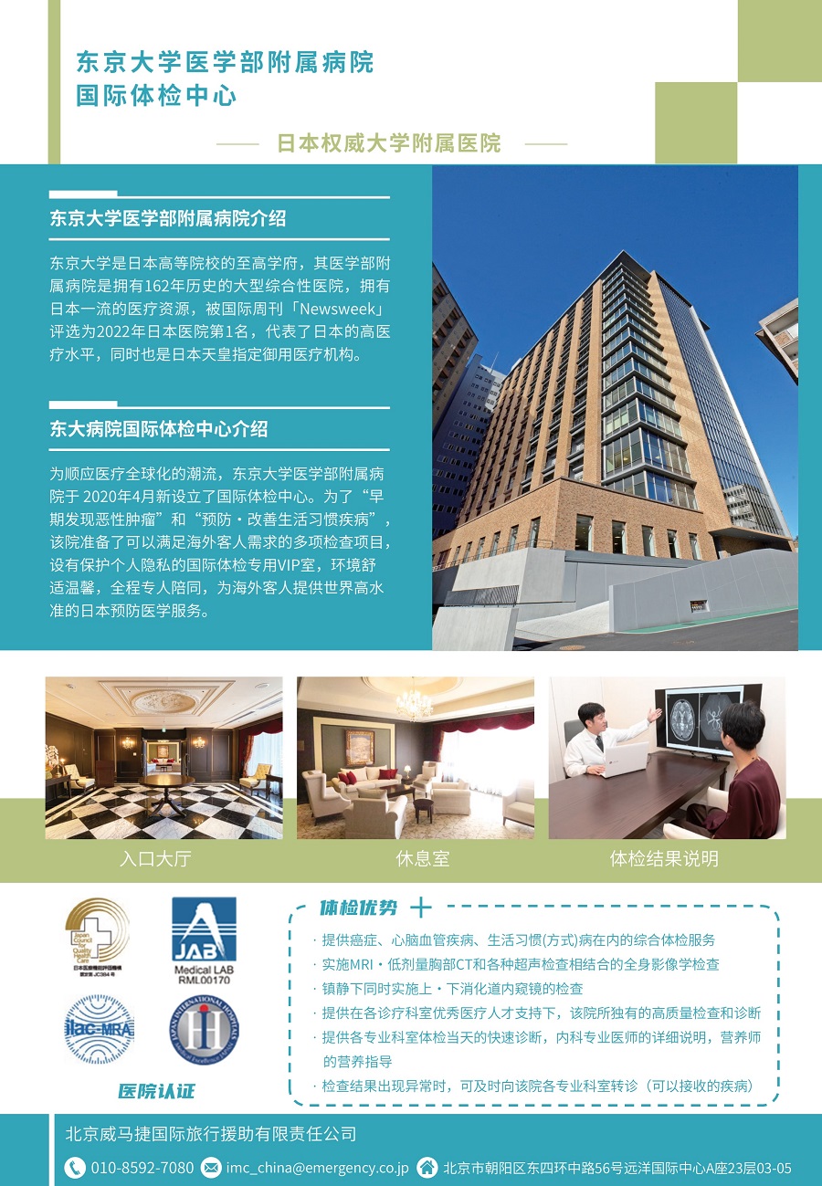 东大体检12 (2).jpg